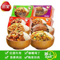 Sanquan self-heating rice instant rice self-heating rice large quantity fast food lazy people instant net red a bowl of rice