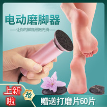  Pedicure dead skin beauty foot tools supplies toenail grinding artifact Household electric foot grinder in addition to calluses and toes on the feet