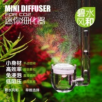 Carbon dioxide 2 refiner water grass fish tank mini acrylic refiner head worry-free built-in