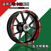 Suitable for Ducati Motorcycle Reflective Wheel Sticker Decal 696 939 199 959 V2V4 821