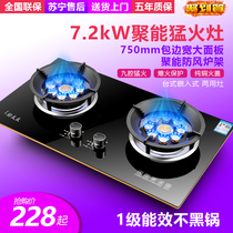 Mrs Deshun good wife gas stove double stove Household liquefied gas natural gas embedded desktop fierce fire timing gas stove
