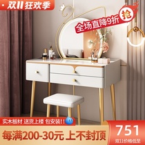 Light luxury Rock board dressing table solid wood bedroom 2021 New Net red ins style modern simple small household makeup table