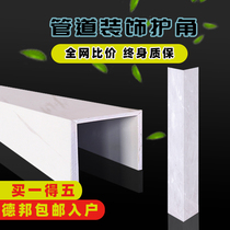 Package sewer pipe decoration corner guard Kitchen gas balcony Bathroom sewage air conditioning water pipe occlusion PVC guard board