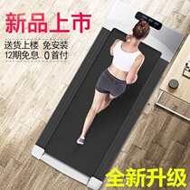 Stable motion Jogging Home treadmill Armrest Walking machine Silent folding standing equipment Time equipment