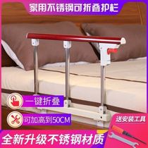 Elderly bedside handrails fence guardrail accessories baffle side folding home non-perforated protection elders