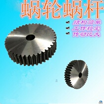 Reducer worm gear T large transmission ratio 45 steel turbine worm 1 mold 1 5 Mold 2 Mold 2 5 mold 3 mold 4 mold