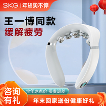 New Year Gift SKG Cervical Massager G7 Kneading Neck Wang Yibo Same Massager Intelligence