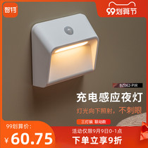 Smart night light human body induction light linkage induction charging wall lamp floor foot light LED stairs without wiring