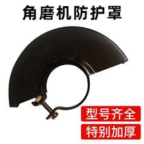  Angle grinder accessories platen protective cover Protective cover Dust cover General accessories Grinding wheel dust protection cover type 100