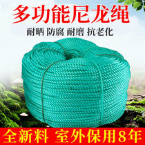 Nylon rope Drying rope Rope Pull rope Wear-resistant braided truck tied outdoor drying quilt Agricultural green plastic rope