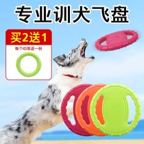 Dog frisbee Bite-resistant training dog special side animal husbandry supplies Dog training Pet flying saucer training dog toys for puppies