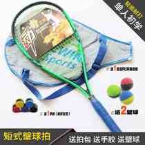 Short Wall Racket Beginner Child Adult Suit Fitness Wall Racquet Super Light New Hand Training Pat and send pat hand glue