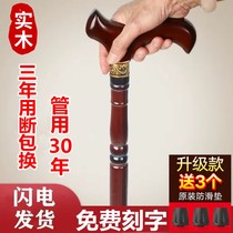  New wooden one-piece cane for the elderly faucet crutches Wooden solid wood crutches for the elderly walker non-slip