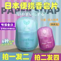 Japan papersoap soap tablets portable disposable soap paper childrens hand washing tablets travel disinfection antibacterial