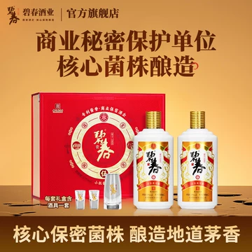 碧春酒官方旗舰店-碧春酒官方旗舰店促销价格、碧春酒官方旗舰店品牌- 淘宝
