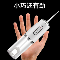 Xiaomi Youpin tooth flushing device Tooth cleaning device Portable water floss electric household mini orthodontic suitable for Weya recommended