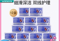 Watsons slippery deep clean double-line care dental floss Rod 12 boxes 600 household ultra-fine portable toothpick double layer
