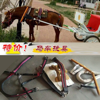 Vintage with splint horse cover tourist carriage horse cover harness carriage accessories vintage Trojan horse set pull car
