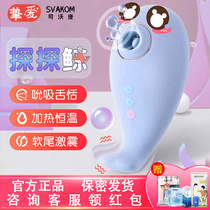 svakom svakom whale sucking jumping egg sex toys masturbation female Yin Di sucking private massage