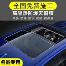 Mage ZS 3SW MG3 MG6 Ruiteng sharp MG5 car sunscreen window film solar film explosion-proof car window film