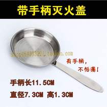 Fire extinguishing fuel fire extinguishing small hot pot environmental protection oil fuel alcohol furnace lid with handle long handle anti-soup