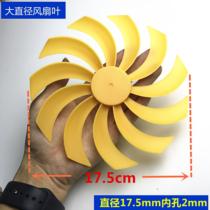 Wind turbine household 12v small full set Full set toy fan DC physics mute science experiment