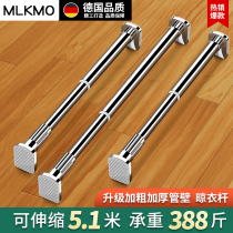Punch-free telescopic clothes bar curtain shower rod wardrobe support frame toilet hanging cool stainless steel shrink Rod