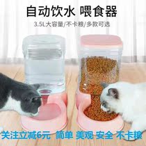 Pet drinking fountain unplugged cat automatic drinking fountain 3 5L dog drinking fountain pet supplies