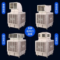 Chiller industrial water air conditioner water-cooled high-power air-cooled fan Internet cafe workshop large single refrigeration fan
