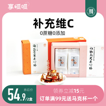 Enjoy the quack Sea Salt Mango sandwich Persimmon health snack Net red dim sum Fuping Persimmon independent packaging gift box