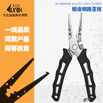 New export Japanese aluminum alloy Luya pliers multifunctional stainless steel pointed Japanese fishing tongs fish control set