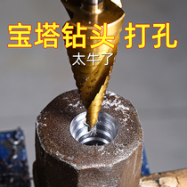 Pagoda drill hole opener Universal drilling steel step drill Super hard reaming Cone metal multi-function stainless steel