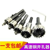 Stainless steel hole opener imported high speed steel hole opener metal round tube reamer iron aluminum alloy drill bit hole