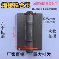 Iron hinge welding car compartment heavy-duty thickened hinge shaft hinge removal iron door truck hinge manufacturers wholesale