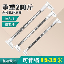 Stainless steel clothes bar non-perforated curtain rod shower rod strut wardrobe hanging clothes rod telescopic rod Indoor