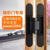 Invisible door hinge three-dimensional adjustment wooden door folding Concealed hinge household cross hinge regardless of Black