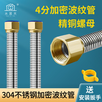 304 stainless steel bellows 4 points metal encrypted explosion-proof pipe water heater toilet inlet pipe hot and cold hose water pipe