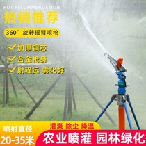 Sprinkler irrigation equipment watering spray gun farm field automatic 360-degree rotating irrigation garden lawn rocker nozzle