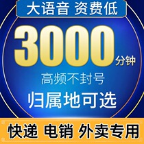 Electricity sales card No seal High frequency free no seal Universal unlimited call mobile phone number Real estate financial education Anti-seal software