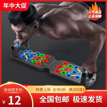 Multi-function push-up fitness board bracket assistive device for mens home exercise chest and abs training equipment Sports