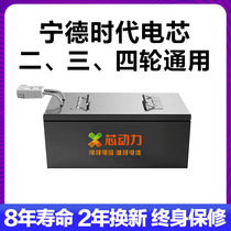 Two or three four-wheel electric vehicle lithium battery 60v72 Volt 48V large capacity elderly car battery lithium iron phosphate