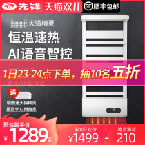 Pioneer warm heater household electric heating bathroom heater heating and drying integrated bathroom bath energy saving