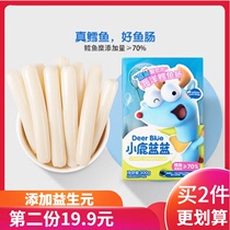 Fawn blue_cod intestines 300g fish intestines baby snacks childrens meat sausage nutrition send infant recipes