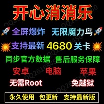 Happy Xiaole Auxiliary Unlimited Magic Bird Explosive Bird Auxiliary Full Screen Effects Android Apple Ios Sync