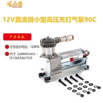 12v DC micro small oil-free air compressor high pressure charging pump robot 90C