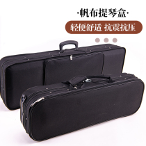Canvas violin square box piano box bag light shoulder can carry emergency waterproof