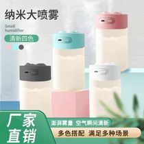 Incense Machine New Dazzling Large Capacity Portable Bedroom Office Air Humidifier USB Charging Atomization Machine
