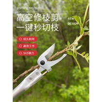 Garden high branch thick branch fruit tree shear High-altitude pruning shear branch scissors Labor-saving tree repair saw extended to 2 5m
