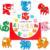  Spring Festival Year of the tiger 12 zodiac paper-cut New Year kindergarten childrens handmade DIY production window grilles spring couplets decorations
