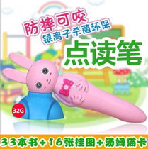 Zhinuo genius point reading pen childrens early education English universal learning machine point reading machine textbook synchronization small talent talent school step by step high general tutoring machine baby artifact puzzle good memory star